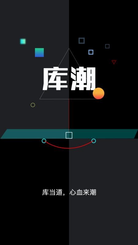 庫潮截圖(1)