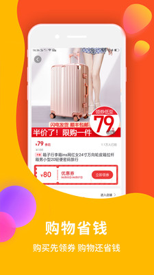 點(diǎn)我淘截圖(1)