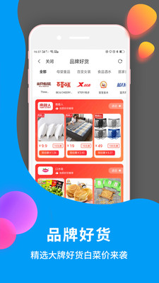 點(diǎn)我淘截圖(3)