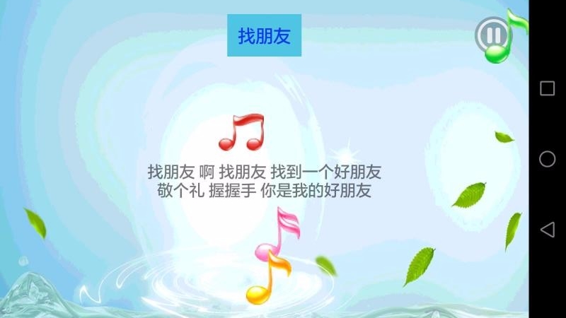兒童學(xué)習(xí)樂園截圖(3)