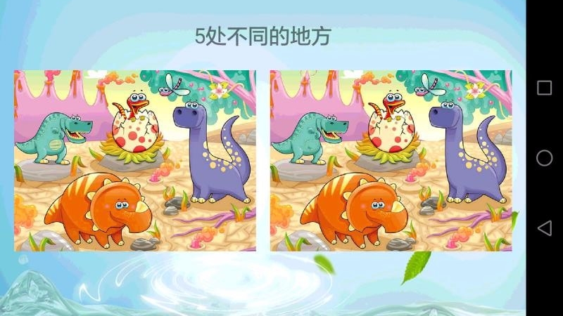 兒童學(xué)習(xí)樂園截圖(2)
