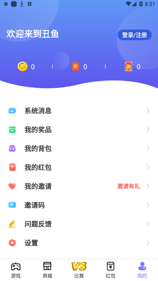 丑魚小游戲截圖(2)