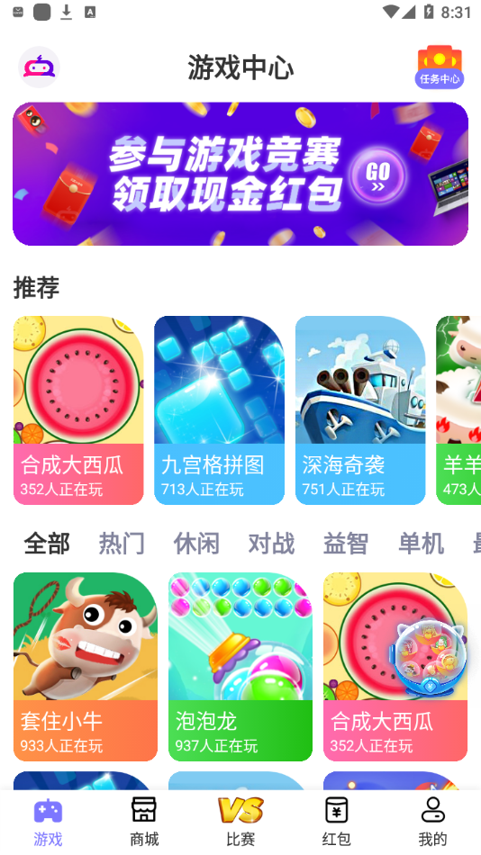 丑魚小游戲截圖(4)