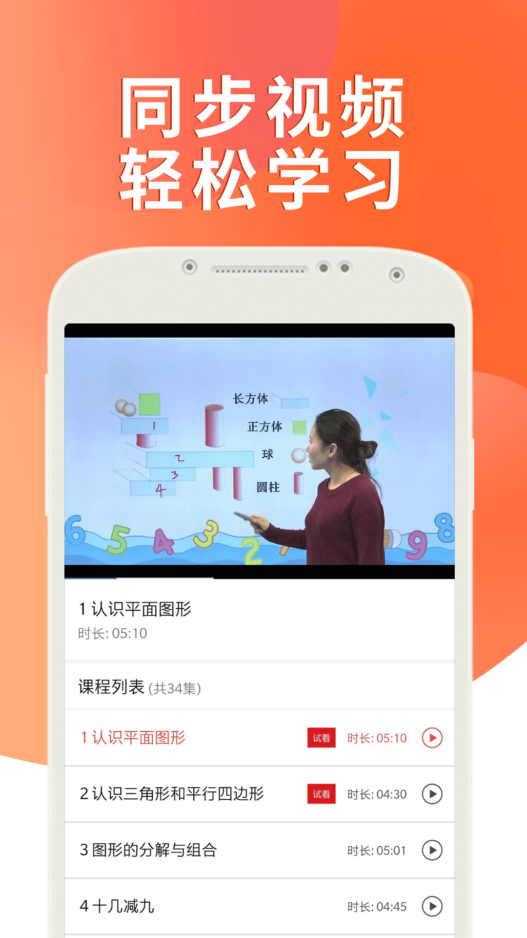 課本通人教版小學(xué)英語(yǔ)截圖(1)