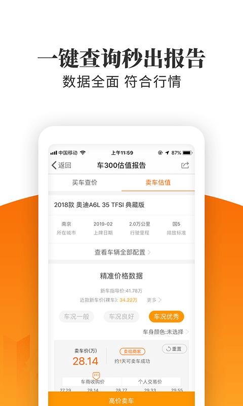 車(chē)三百極速版截圖(1)