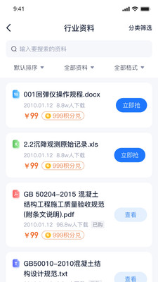 中巖培訓截圖(4)