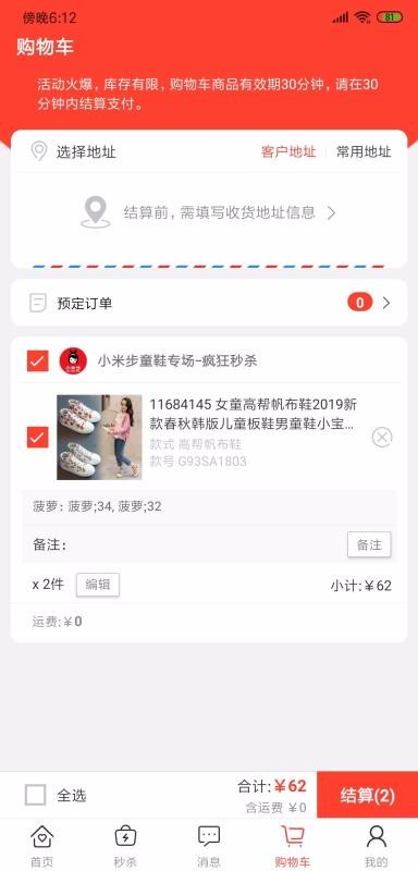 抖倉截圖(3)