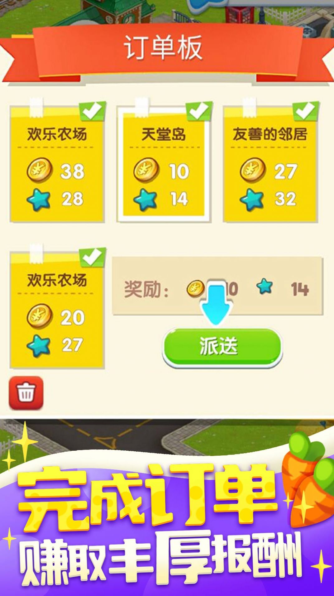 我的歡樂農(nóng)場(chǎng)截圖(4)