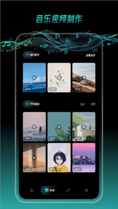 輕音樂(lè)相冊(cè)截圖(4)