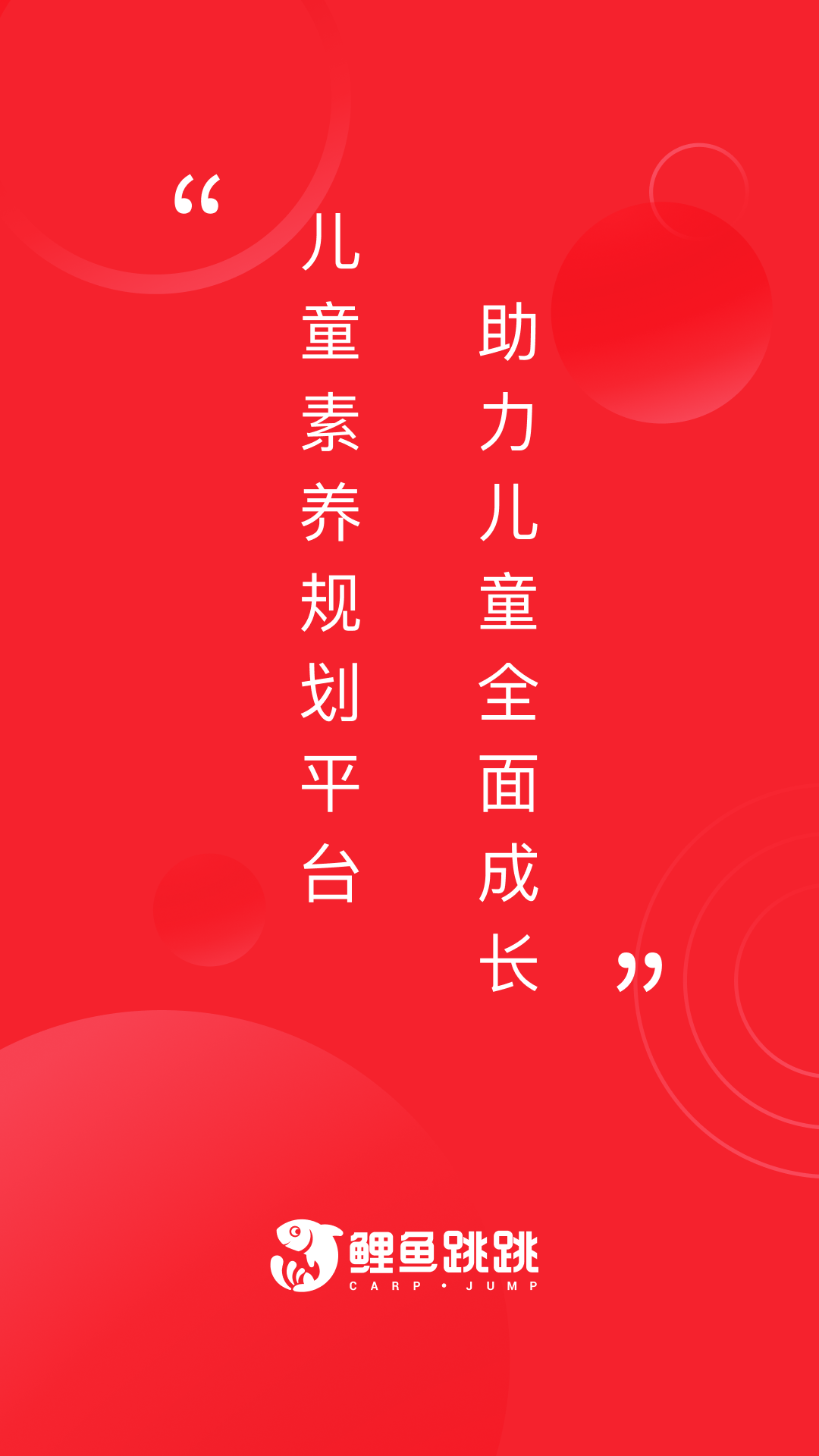 鯉魚跳跳截圖(2)