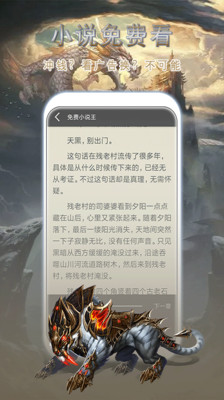 桃花小說網(wǎng)免費(fèi)全文閱讀截圖(1)
