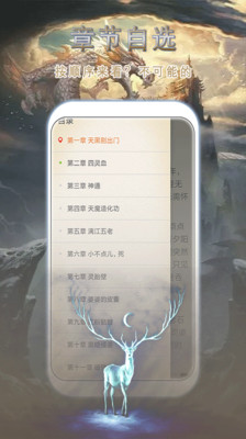 桃花小說網(wǎng)免費(fèi)全文閱讀截圖(2)