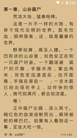 書(shū)蟲(chóng)追書(shū)去廣告截圖(4)