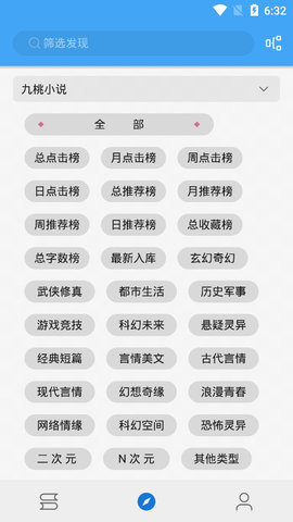 書(shū)蟲(chóng)追書(shū)去廣告截圖(1)