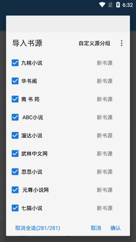書(shū)蟲(chóng)追書(shū)去廣告截圖(2)