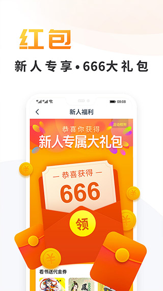 晶優(yōu)小說截圖(3)