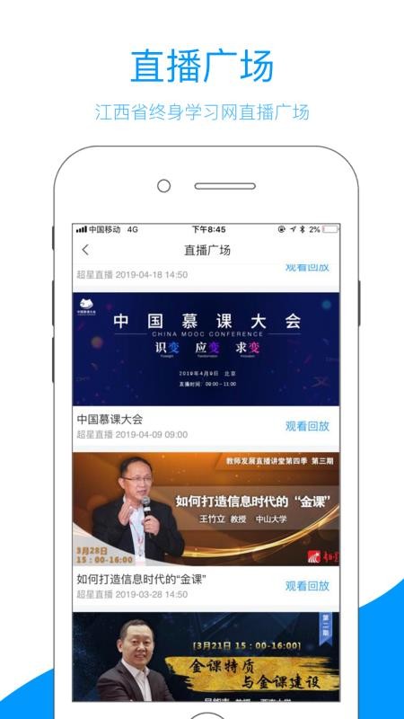 江西省終身學(xué)習(xí)網(wǎng)截圖(1)