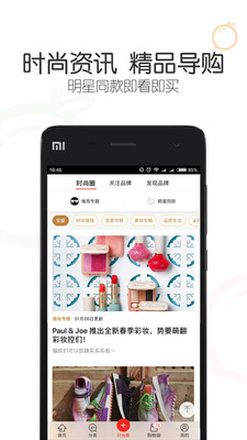 冰冰購截圖(2)