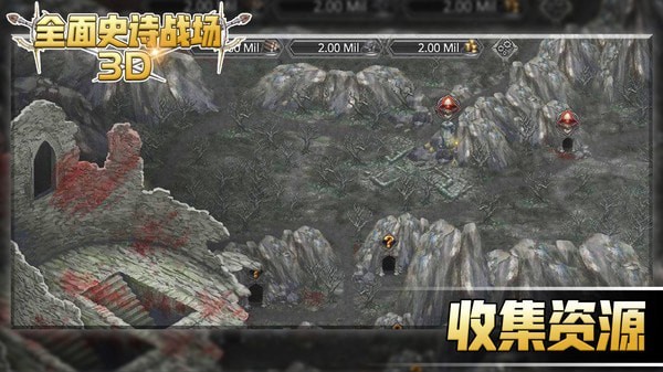 全面史詩(shī)戰(zhàn)場(chǎng)3D截圖(2)