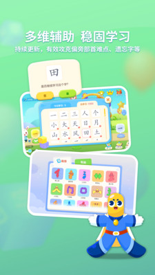兔小貝識字截圖(4)