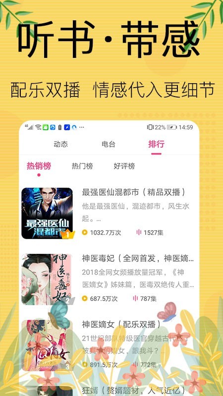 免費聽書寶有聲截圖(3)