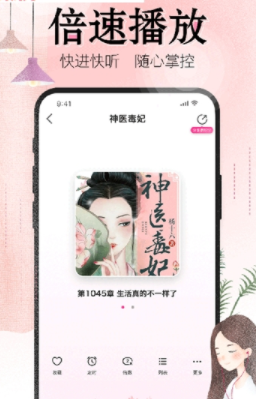 人人免費(fèi)聽(tīng)書截圖(2)