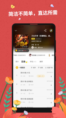 免費(fèi)聽書大全截圖(1)