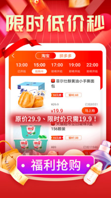 購(gòu)物返利聯(lián)盟截圖(2)