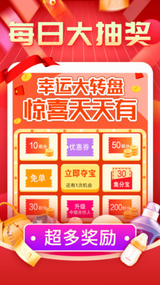 購(gòu)物返利聯(lián)盟截圖(5)