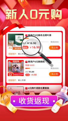 購(gòu)物返利聯(lián)盟截圖(3)