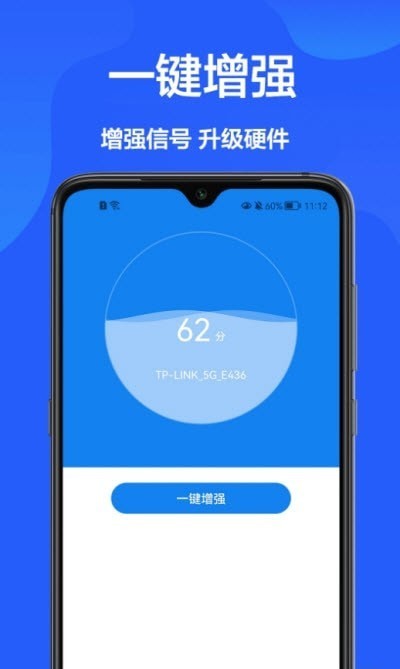 網(wǎng)速檢測(cè)官截圖(4)