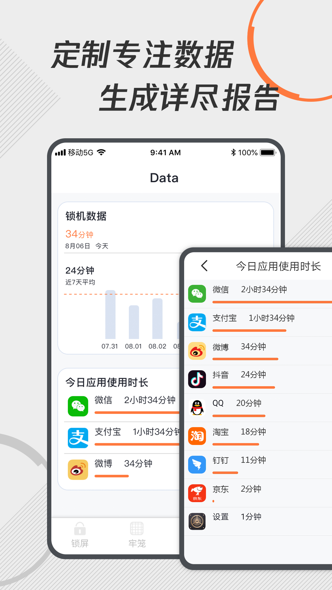 自律控時鎖機截圖(4)