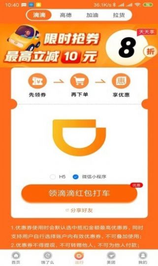 外賣大隊(duì)長截圖(3)