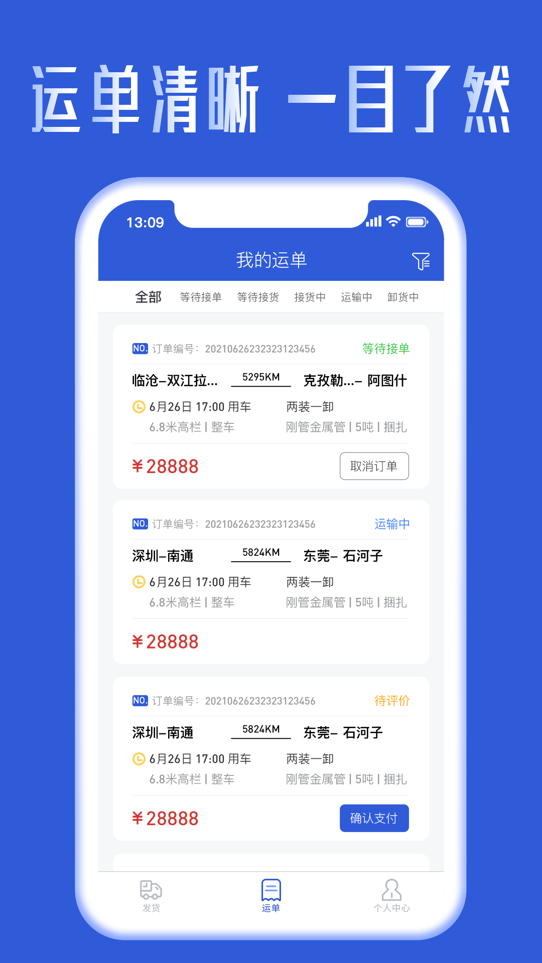 噠無(wú)憂(yōu)貨主截圖(3)