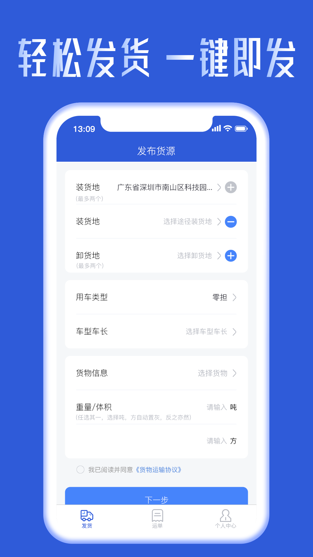 噠無(wú)憂(yōu)貨主截圖(2)