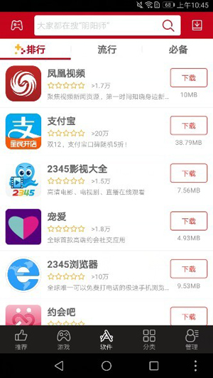 海馬助手截圖(3)