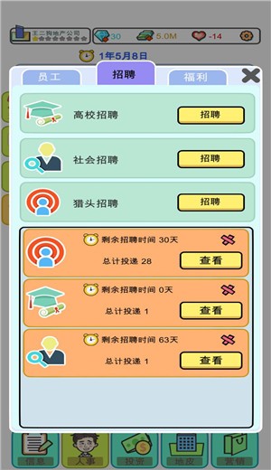 模擬經(jīng)營(yíng)地產(chǎn)大亨截圖(3)