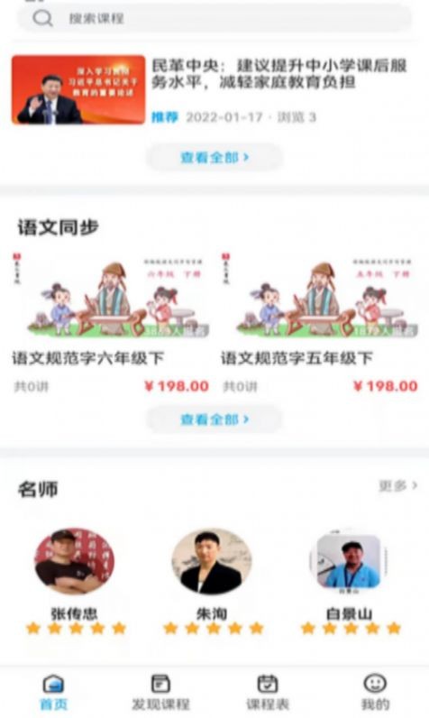 羲之書院截圖(3)