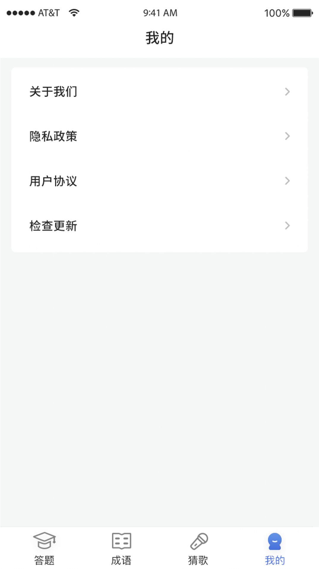 超級(jí)大聰明截圖(1)