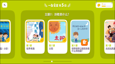 一畝閱讀進階截圖(3)