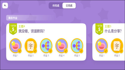 一畝閱讀進階截圖(5)