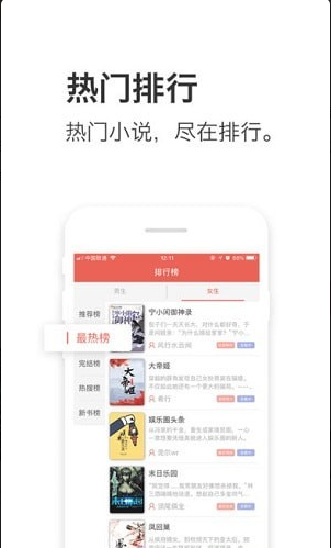 午夜追書免費版截圖(4)