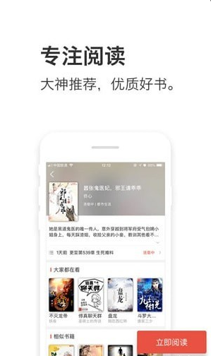 午夜追書免費版截圖(3)