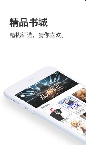 午夜追書免費版截圖(1)