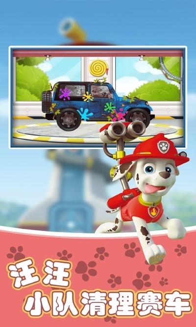 汪汪賽車(chē)小隊(duì)截圖(1)