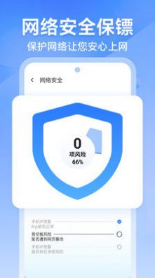 風速WiFi截圖(4)