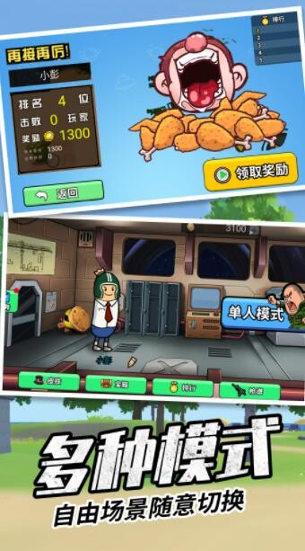 香腸刺激派對(duì)截圖(4)