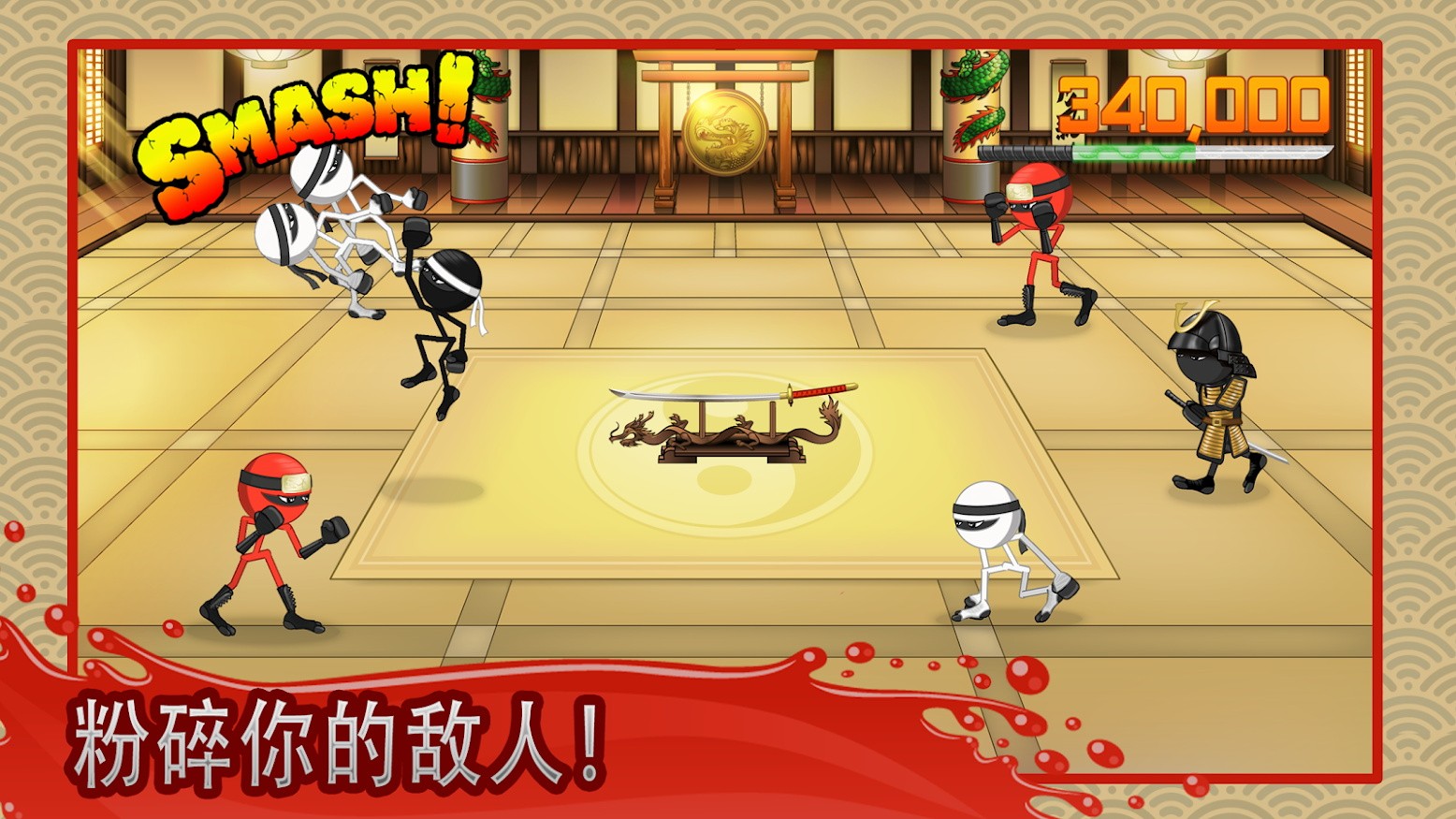 火柴人絕地武士截圖(1)