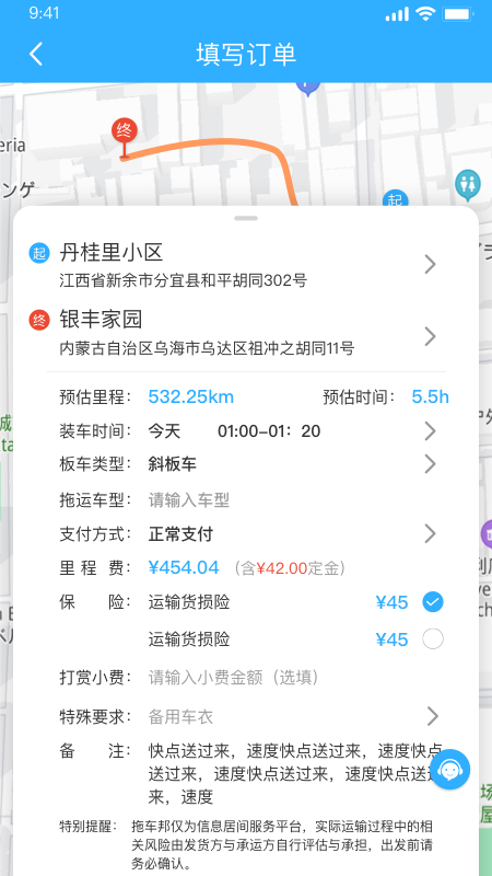 拖運小咖截圖(4)