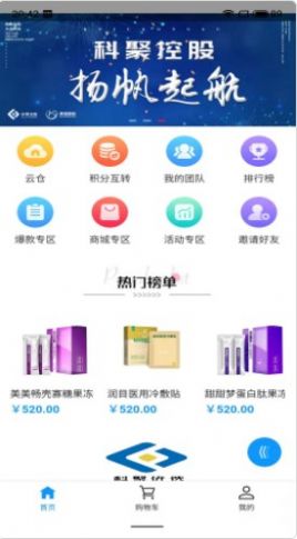 科聚優(yōu)選截圖(1)